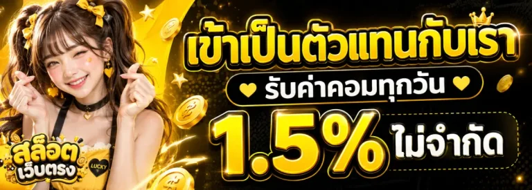 สล็อตเว็บตรง ฝากถอน 1 บาท-โปรโมชั่น